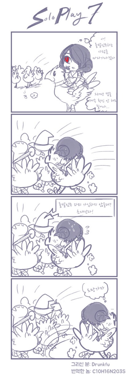 혼자서 mmorpg 하는 아우라_6.png