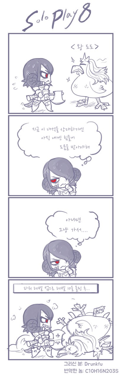혼자서 mmorpg 하는 아우라_7.png