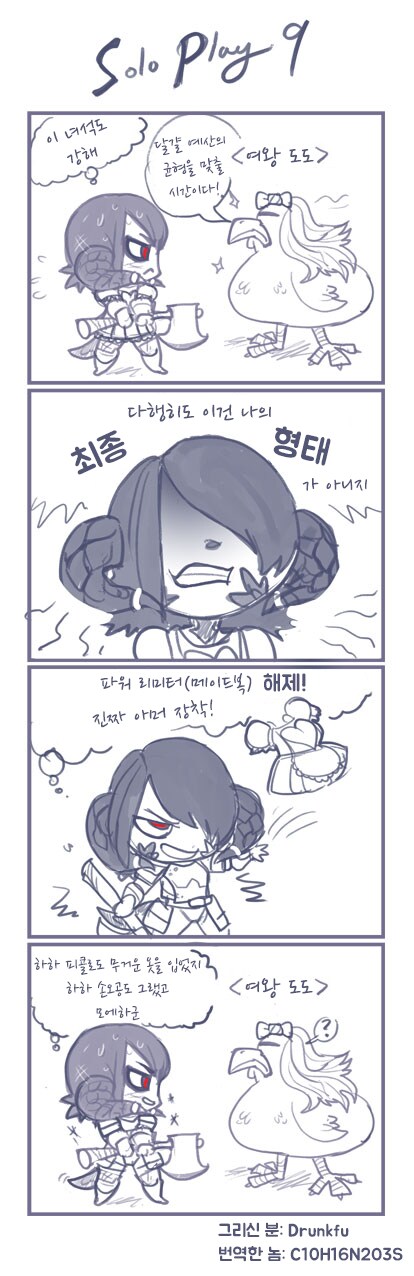 혼자서 mmorpg 하는 아우라_8.png