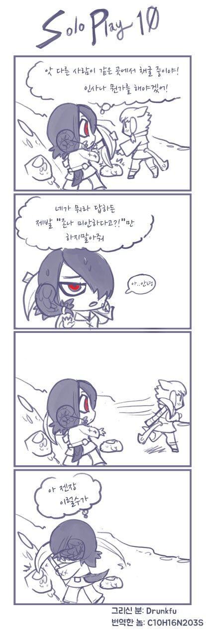 혼자서 mmorpg 하는 아우라_9.png
