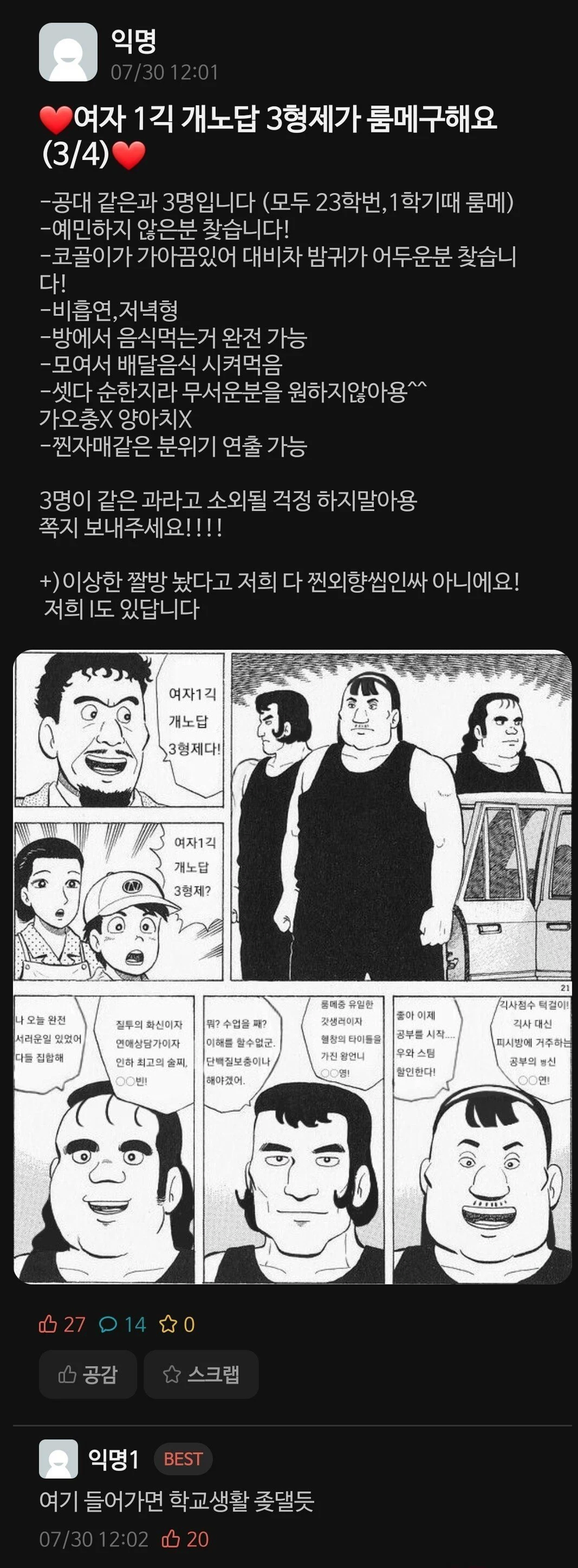 여자 기숙사 개노답 3자매_1.webp