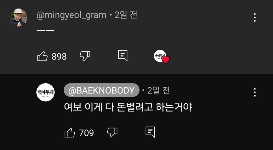 오평파 아저씨 / 논란 및 사건사고_2.jpg