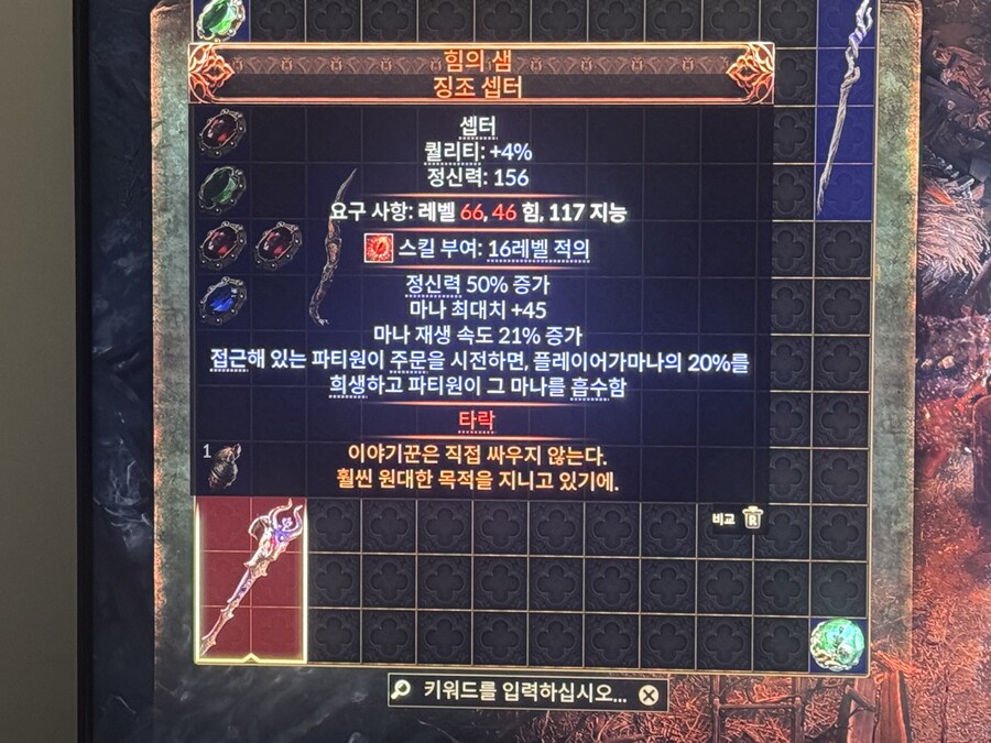 무기에 퀄리티 더 못올리나요?_1.jpg