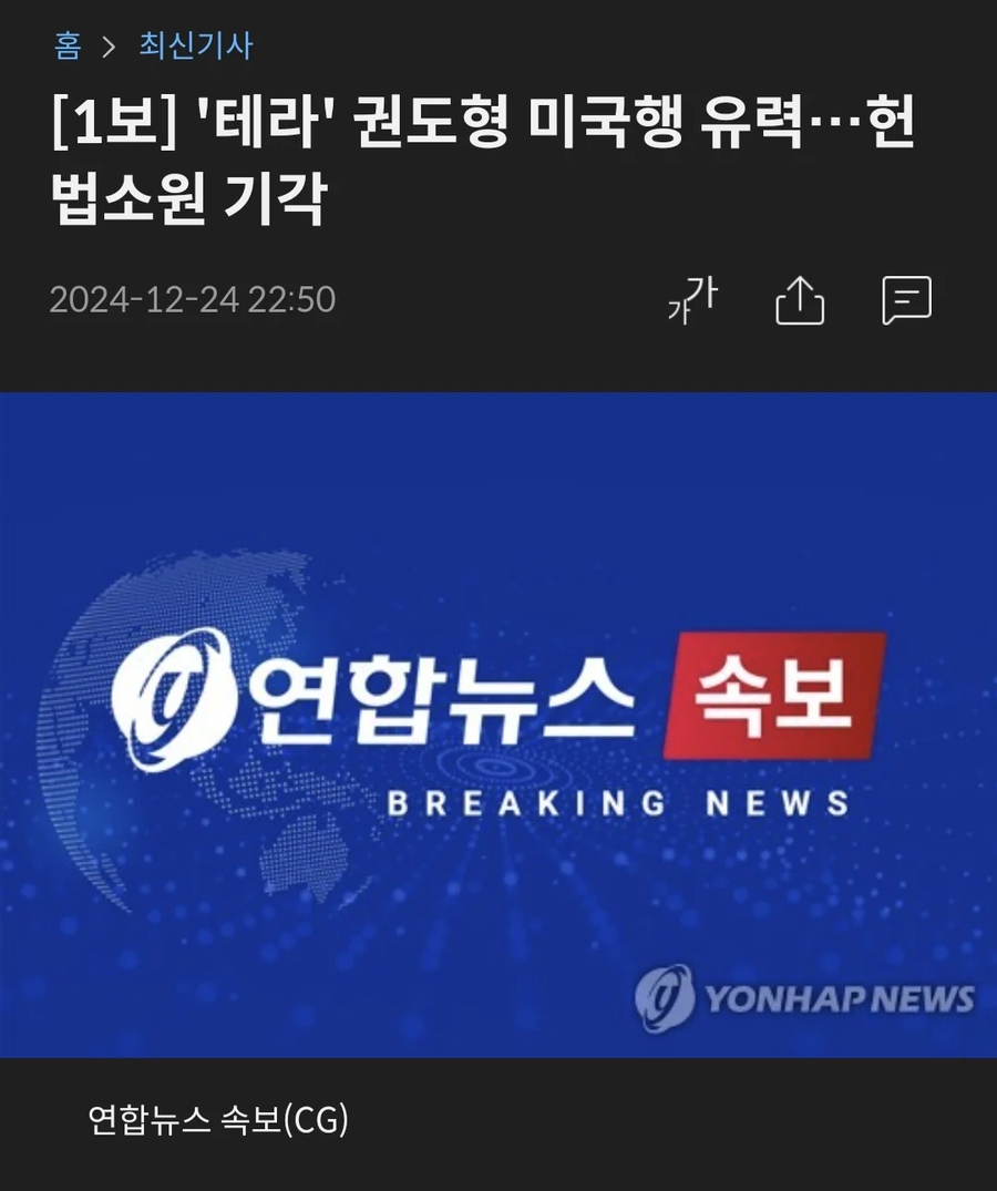 정세가 불안한 한국을 떠나 미국 가는 유명인_1.webp
