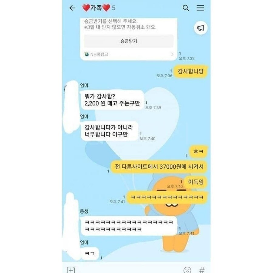 권모술수가 난무하는 가족톡.jpg_3.jpg