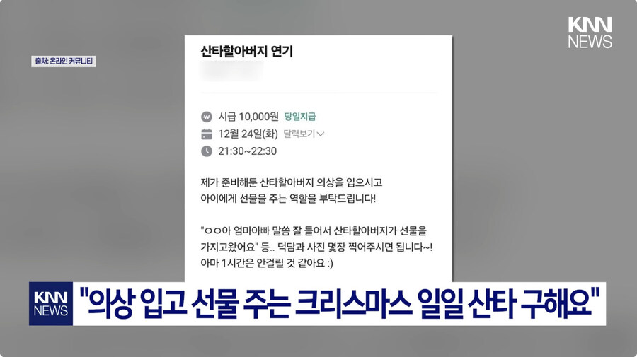 산타 대행알바 근황_2.jpg