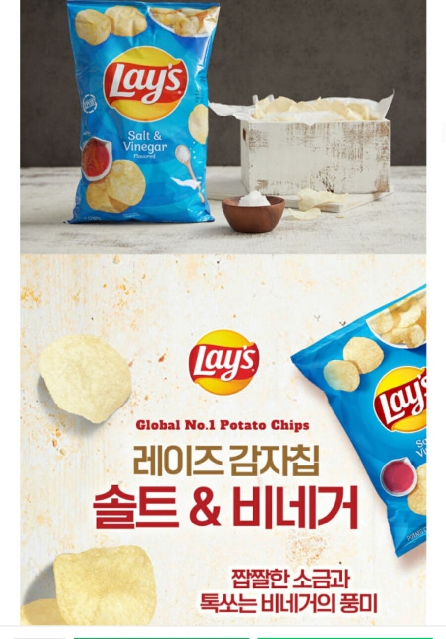 [네이버] 레이즈감자칩 lays 대용량 3+3 택2 (25,500원/무료)_3.jpg