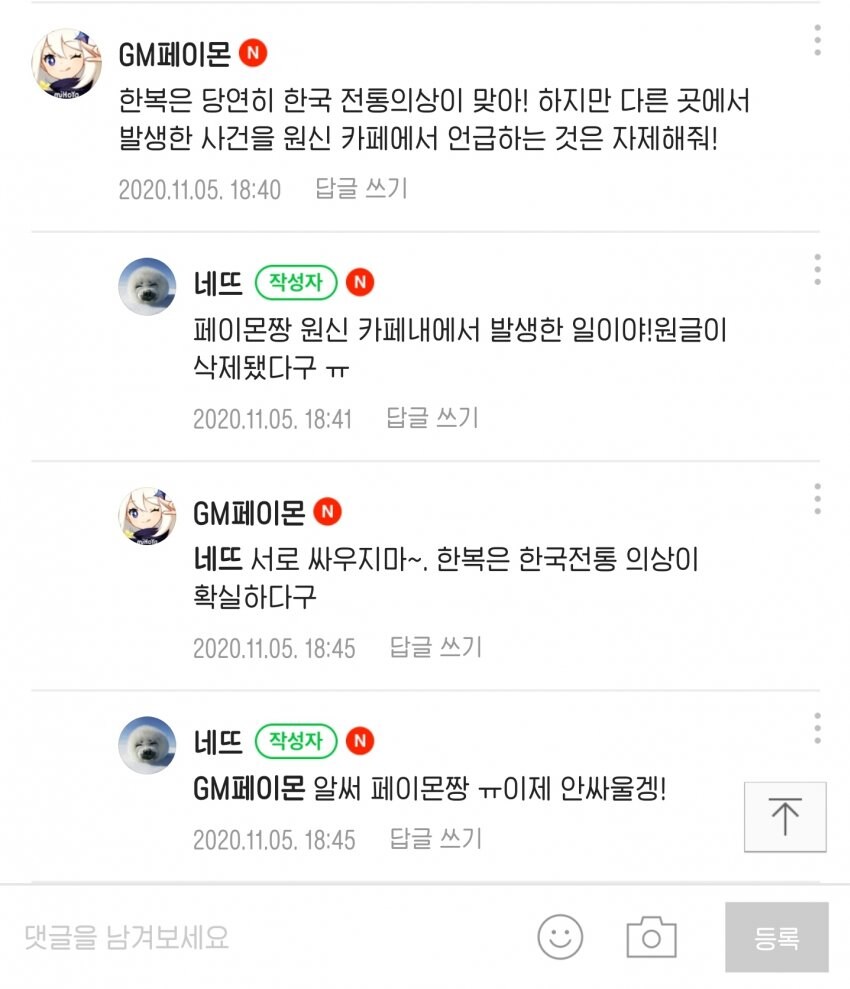 루리웹은 흑요석 이후에도 한복 흑역사 근황이 있는데_1.jpg