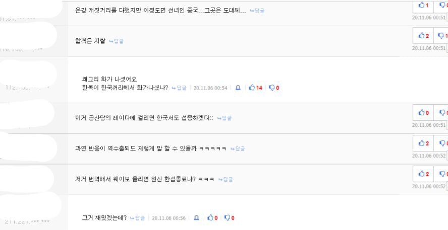 루리웹은 흑요석 이후에도 한복 흑역사 근황이 있는데_3.png