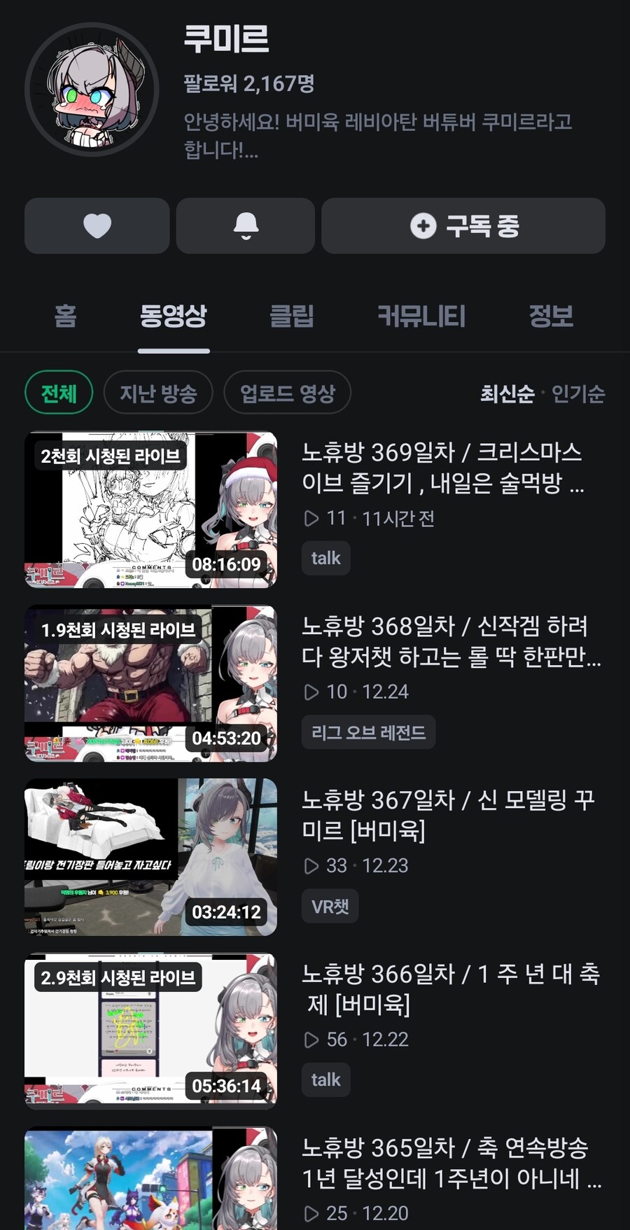 약후)버튜버)9개월만에 복선회수를 한 버튜버(쿠미르, feat.로제타님)_4.jpg
