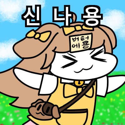 트릭컬) 용용이 스페셜_12.png