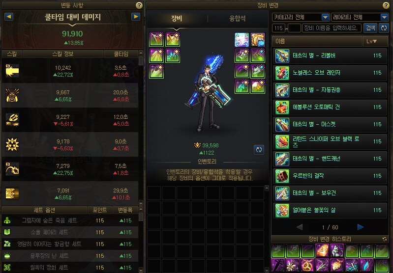 던파) 중천 시즌 템 교체 루트_8.png