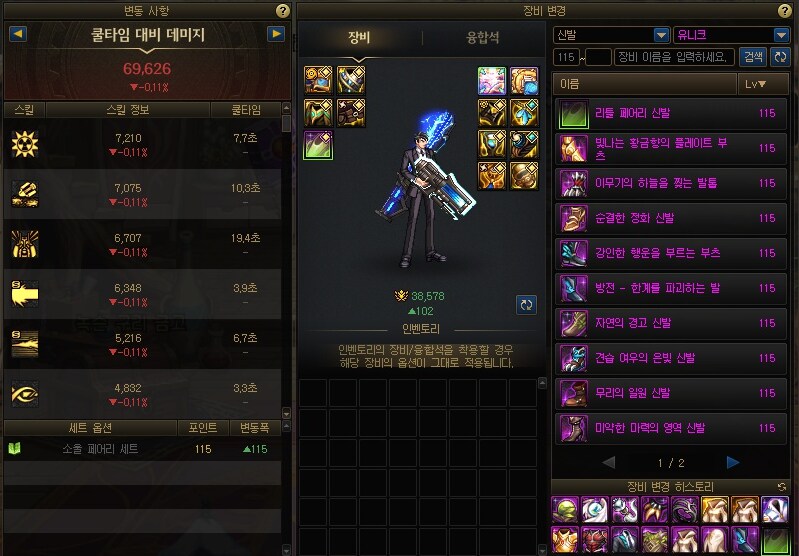 던파) 중천 시즌 템 교체 루트_12.png