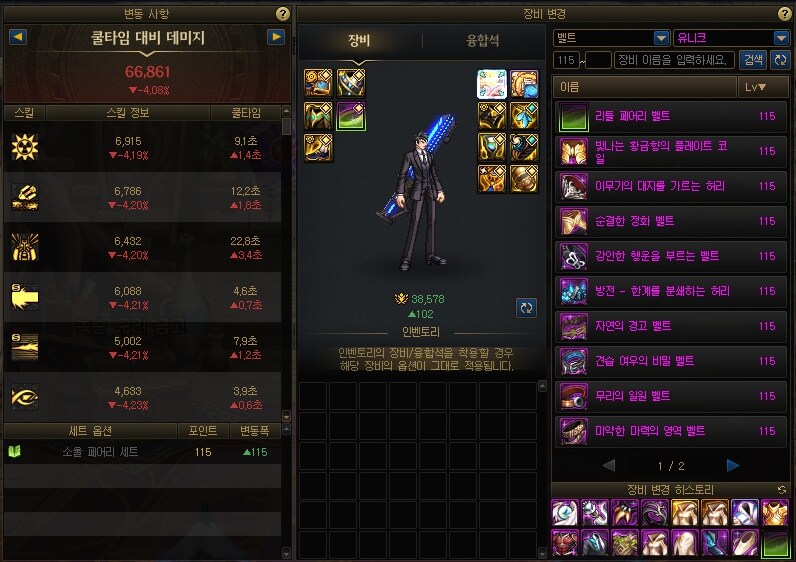 던파) 중천 시즌 템 교체 루트_14.png