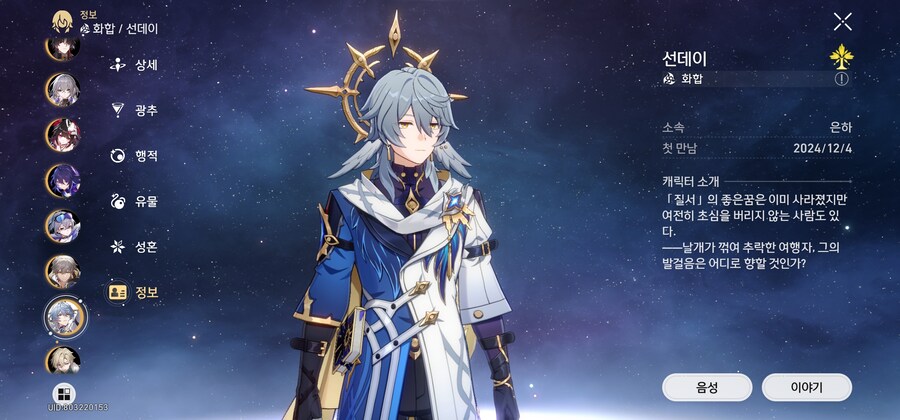 올해 뽑은 캐릭들 결산(스압주의)_9.jpg