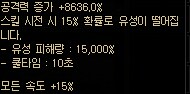 던파) 중천 시즌 템 교체 루트_21.png
