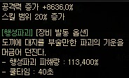 던파) 중천 시즌 템 교체 루트_23.png