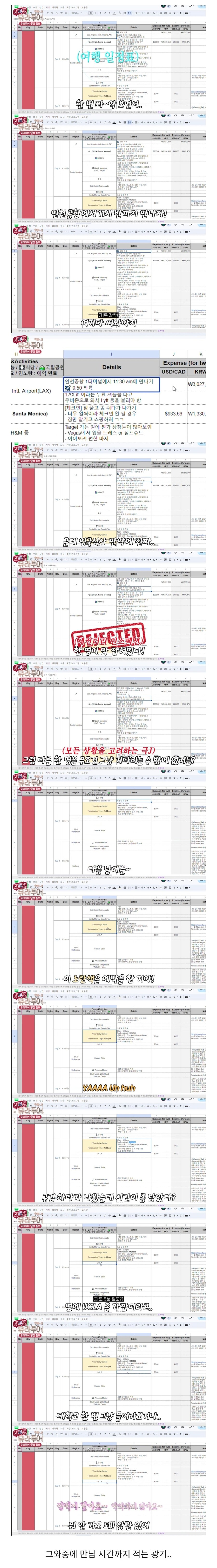 J의 여행계획표_3.jpg