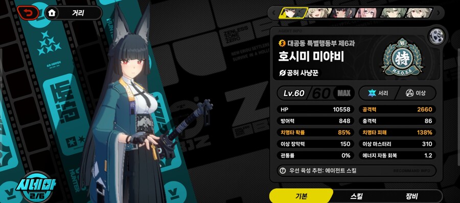 (젠레스) 2돌 미야비 뭐쓸까_1.jpg