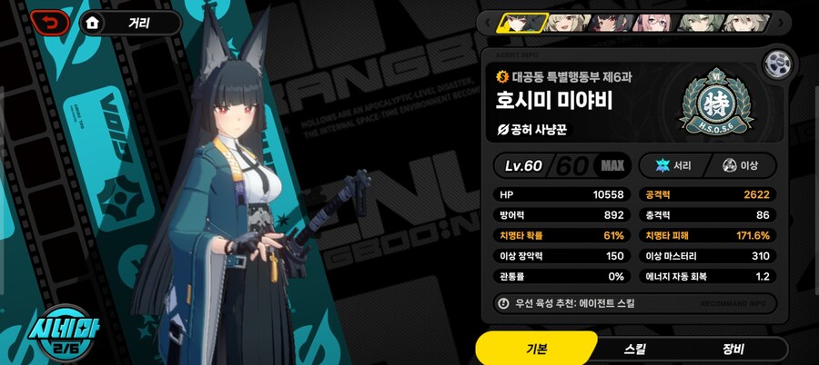 (젠레스) 2돌 미야비 뭐쓸까_2.jpg