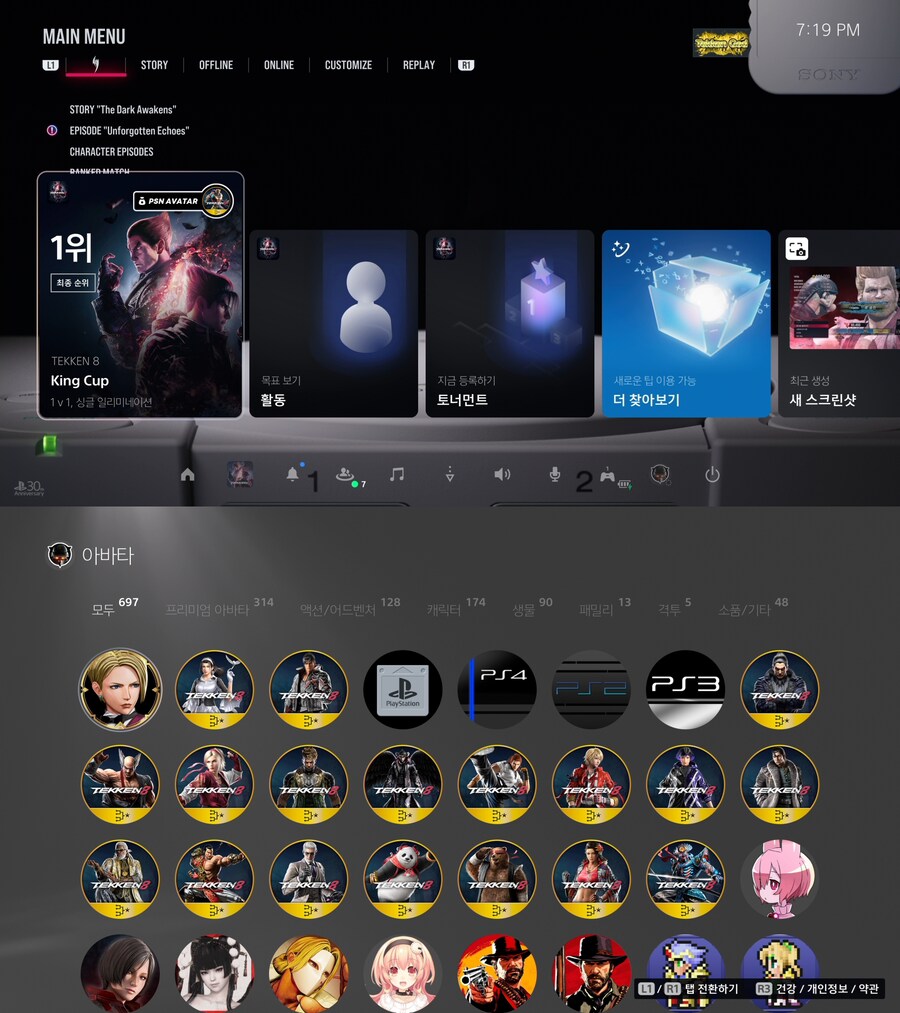 철권8 PS5 토너먼트 상품 킹 아바타가 KOF 킹으로 오배포_2.png