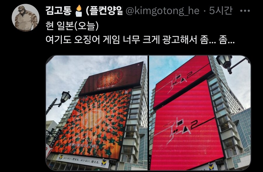 오징어게임 글로벌 홍보가 쪽팔리다는 사람들_3.jpg