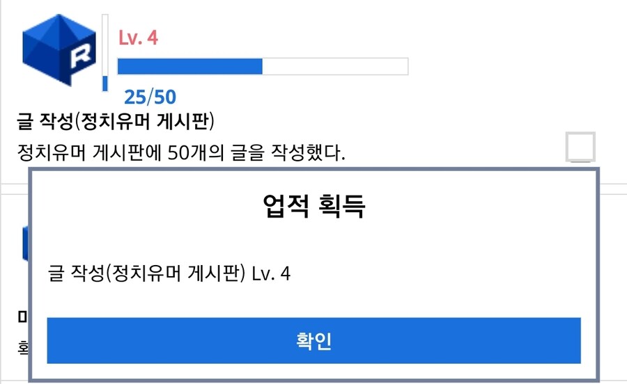 업적 달성했어요_5.jpg