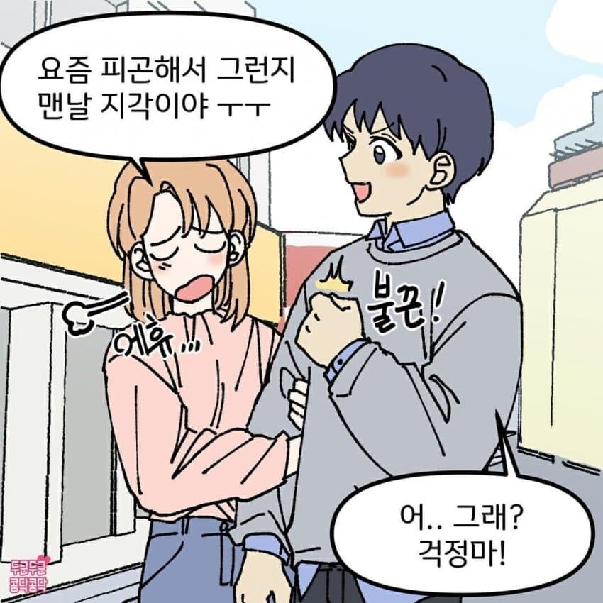 아침마다 모닝콜 깨워달라는 여친.jpg_2.jpg