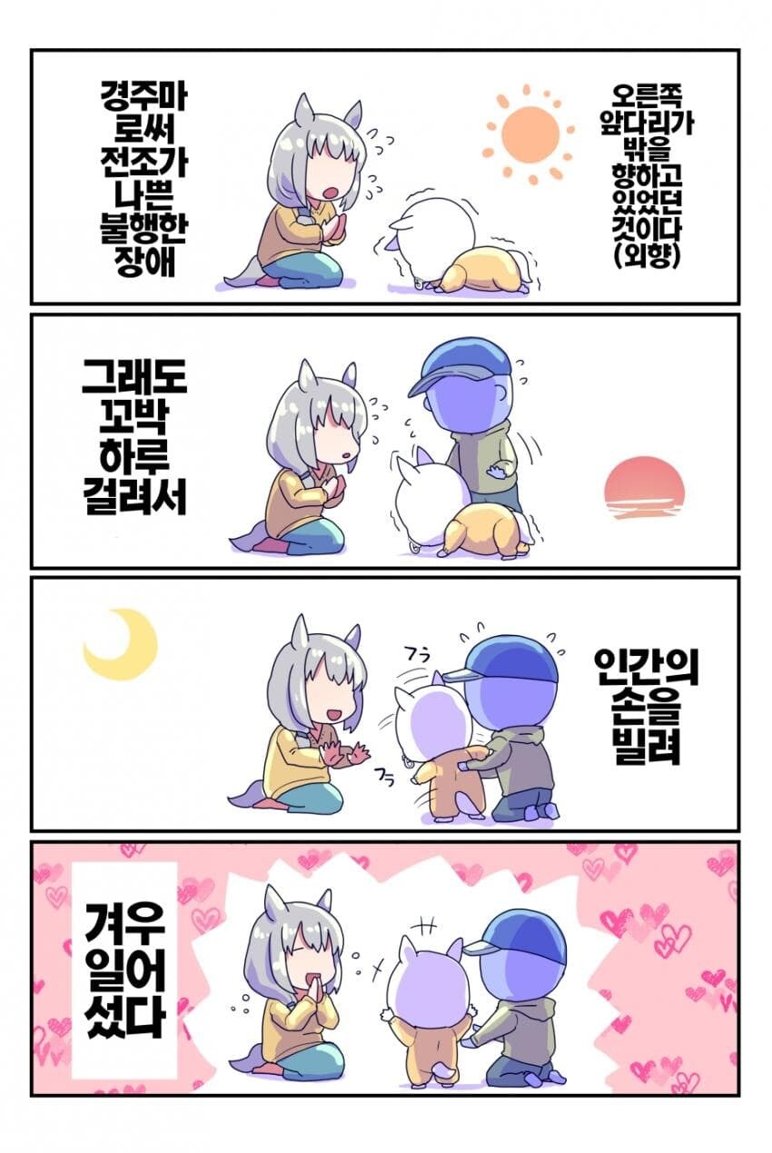 말딸) '너는 완벽하고 궁극적인 아이돌' (원본마 에피)_2.jpg