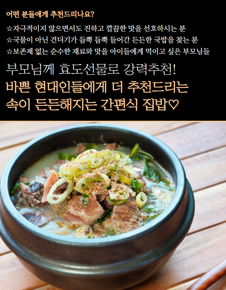 [네이버]용인 순대국 맛집, 3팩 구매시 1팩 추가 증정 이벤트중🔥_8.jpg