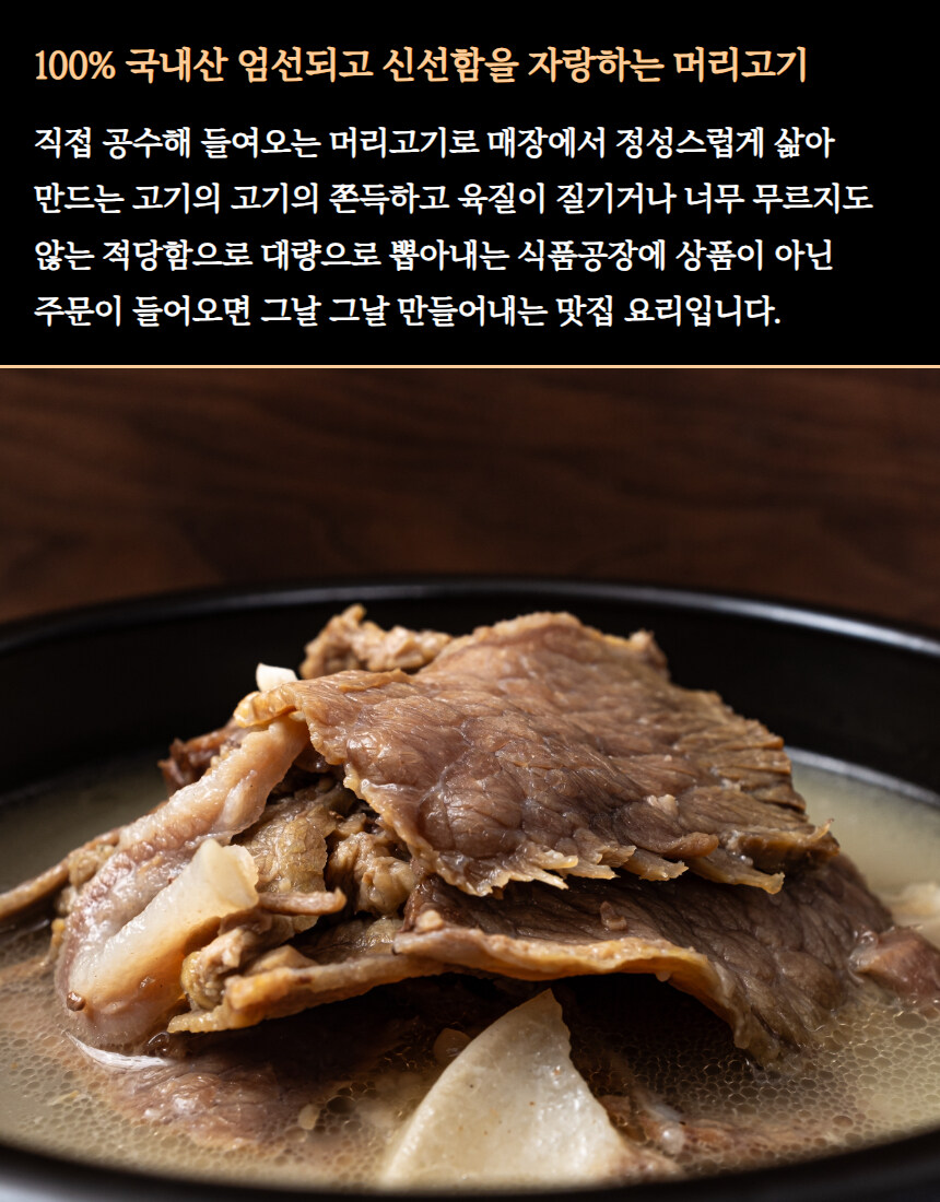 [네이버]용인 순대국 맛집, 3팩 구매시 1팩 추가 증정 이벤트중🔥_11.jpg