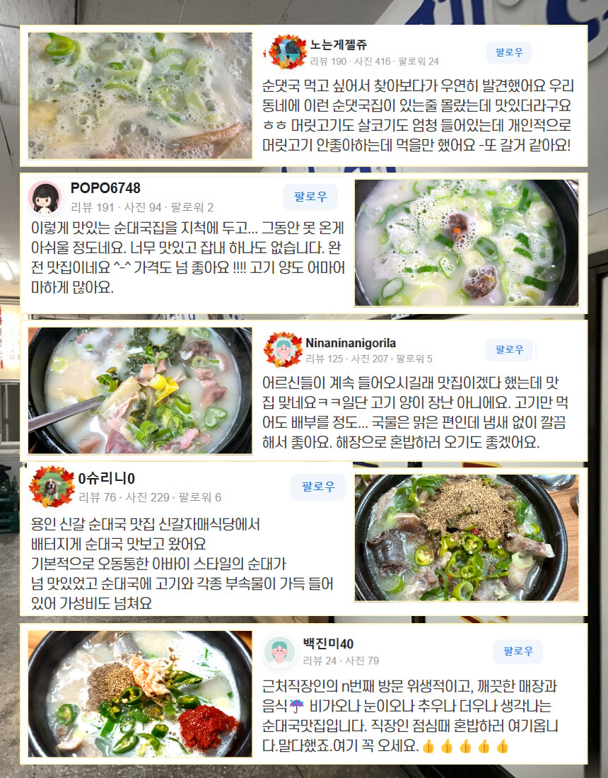 [네이버]용인 순대국 맛집, 3팩 구매시 1팩 추가 증정 이벤트중🔥_13.jpg