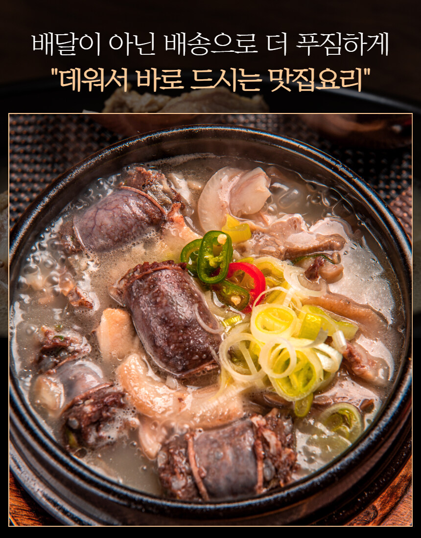 [네이버]용인 순대국 맛집, 3팩 구매시 1팩 추가 증정 이벤트중🔥_14.jpg