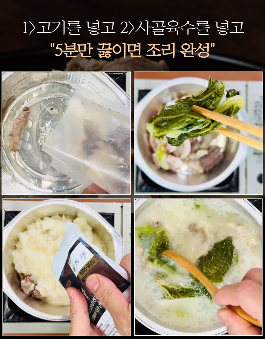 [네이버]용인 순대국 맛집, 3팩 구매시 1팩 추가 증정 이벤트중🔥_15.jpg