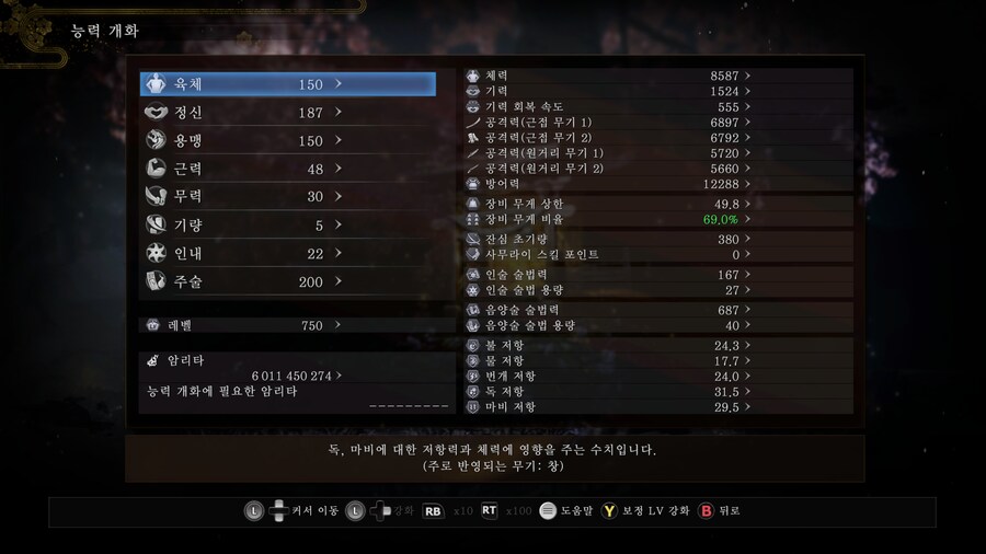 인린이 심부 30층 돌파했습니다!!! 난행9 클리어_17.png