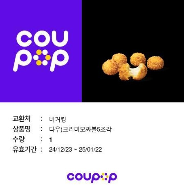 버거킹) 456 크로켓_6.jpg