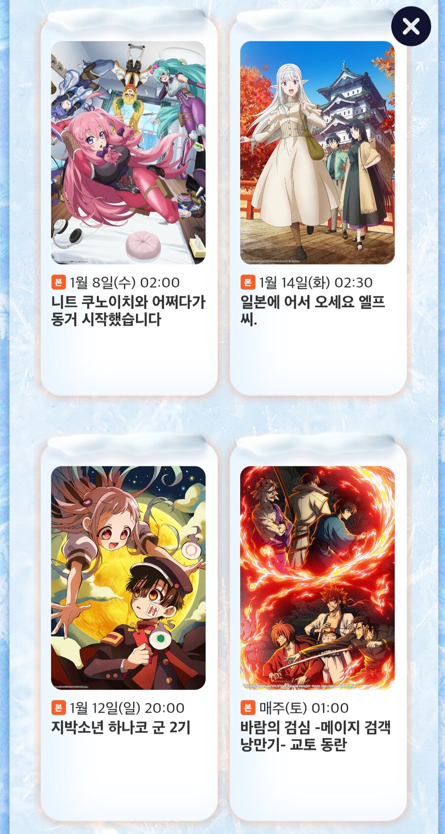 애니플러스&애니맥스 2025년 1분기 신작 2차 공개_4.jpg