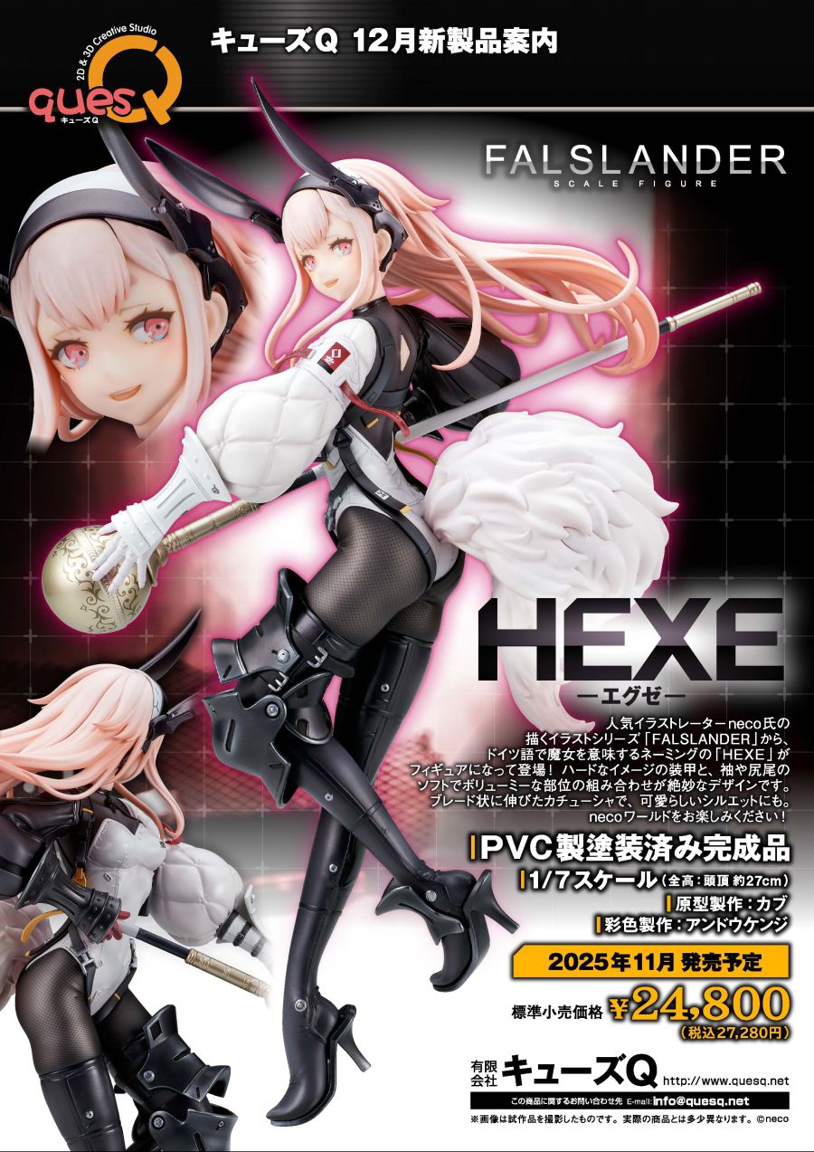 [큐즈 Q] 1/7 FALSLANDER - HEXE_22.jpg
