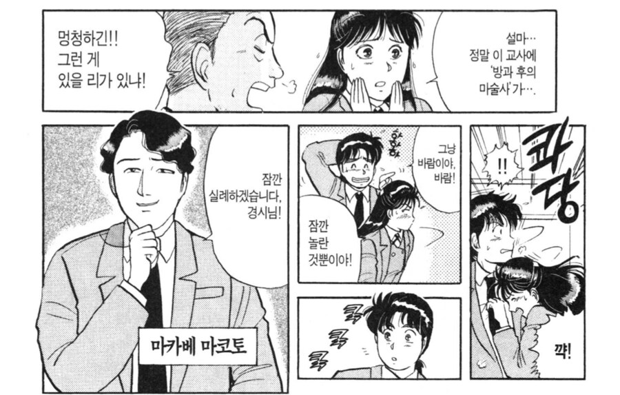 고등학생한테 긁히는 일본경찰_1.png