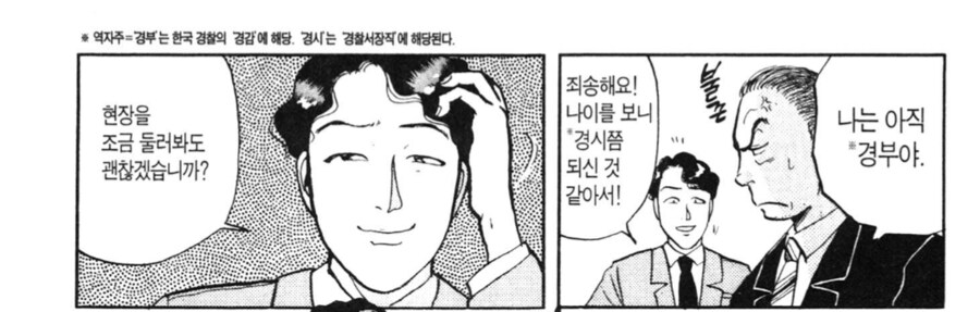 고등학생한테 긁히는 일본경찰_2.png