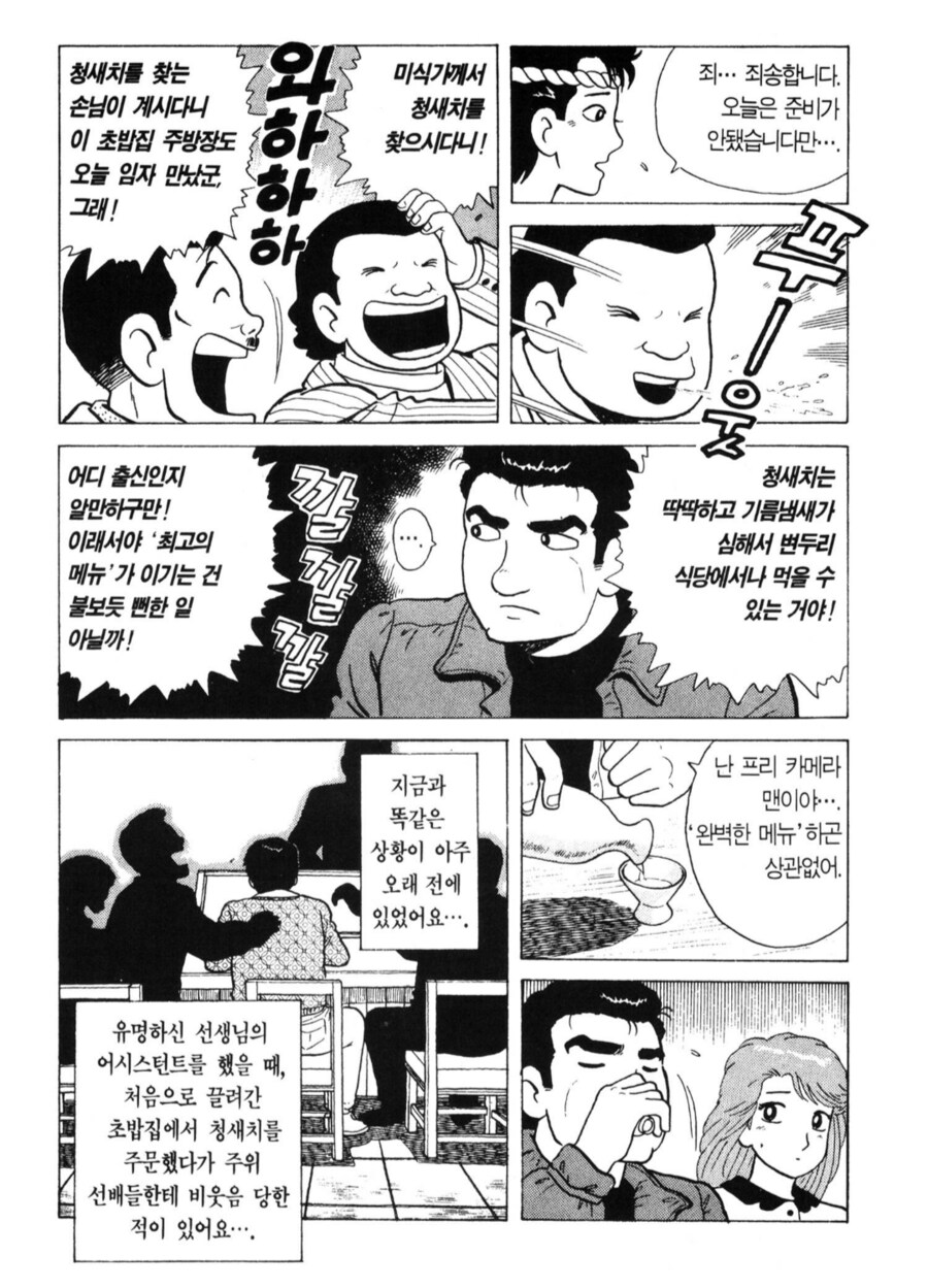 맛의달인) 청새치 탈룰라_2.png