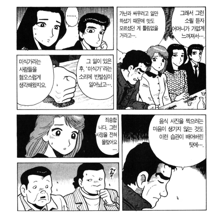 맛의달인) 청새치 탈룰라_4.png