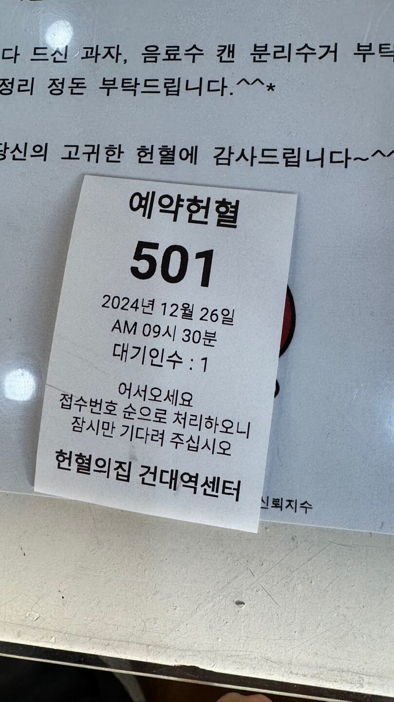 헌혈)올 해 마지막 헌혈_1.png