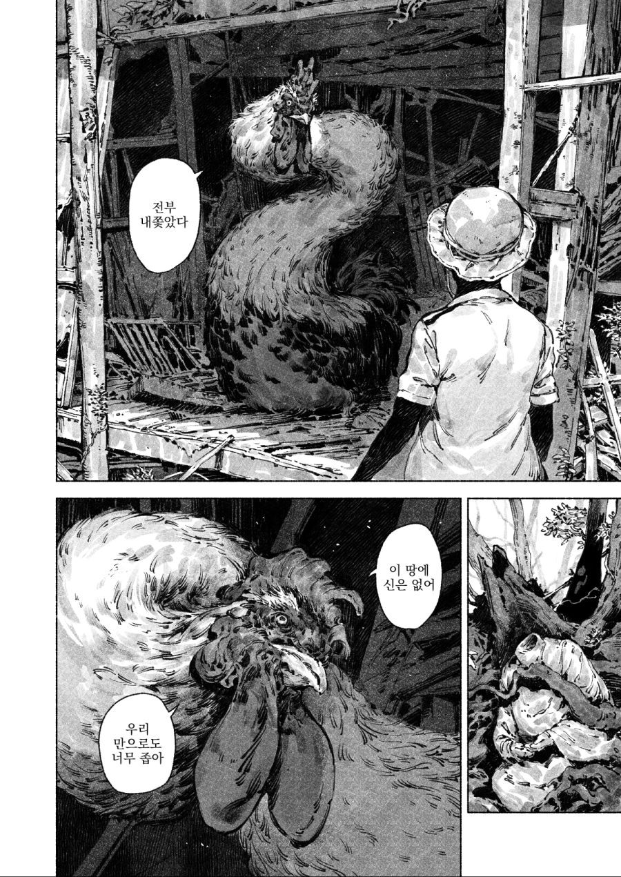 공포)시골의 신에게 제물을 바치는 만화_14.jpg