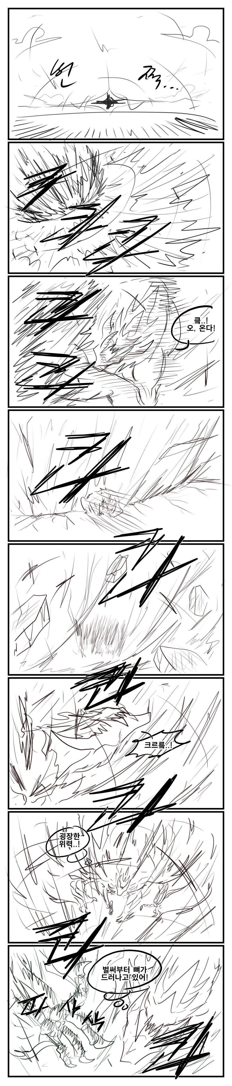 광기의 초능력자2 99-4_2.png