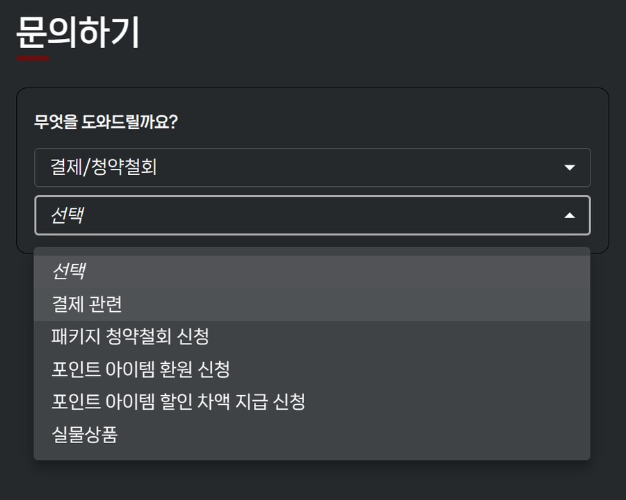 POE1&2) 포인트 아이템 환원 및 할인 차액 기준 변경 안내_1.png