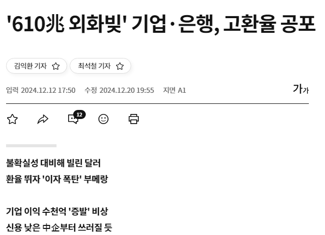 환율) ??? : 레고랜드?? 그건 우리 중 최약체였지._2.png