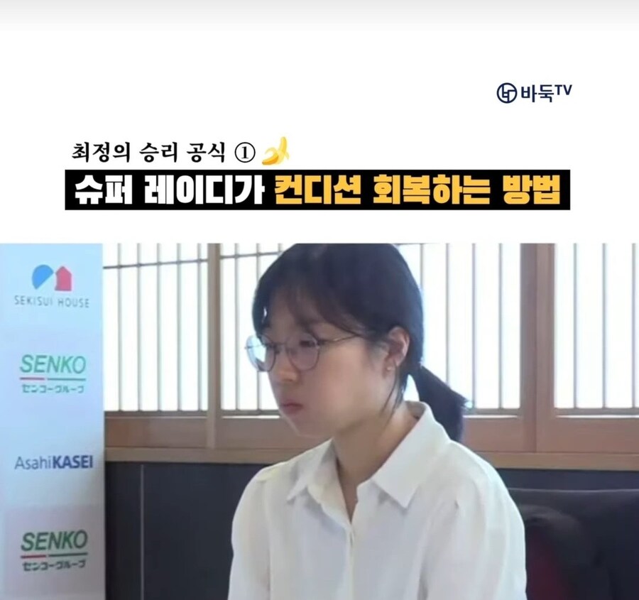 바나나 20만원어치 먹은 바둑 기사.jpg_5.jpg