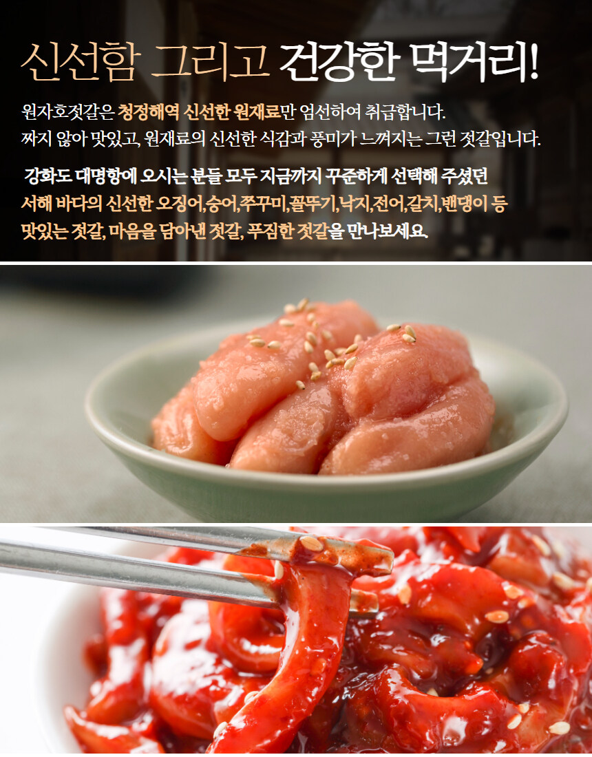 [네이버] 오징어,굴젓,씨앗젓갈,명태무침 등 인기있는 반찬이 한곳에~_5.jpg