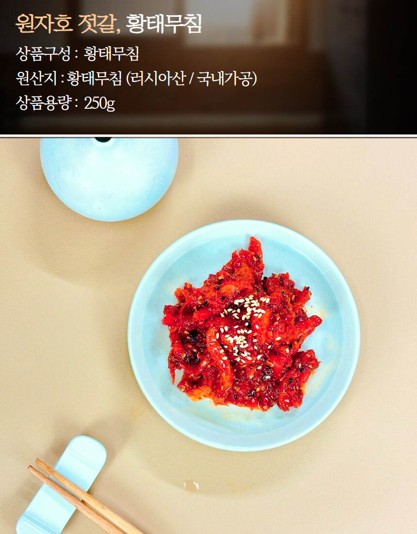 [네이버] 오징어,굴젓,씨앗젓갈,명태무침 등 인기있는 반찬이 한곳에~_15.jpg